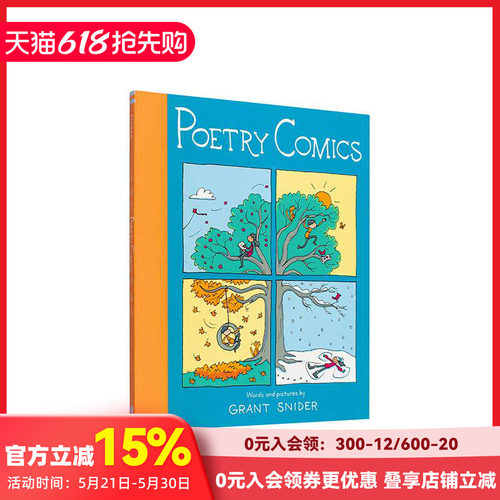 诗歌漫画 查尔斯&middot;舒尔茨奖得主