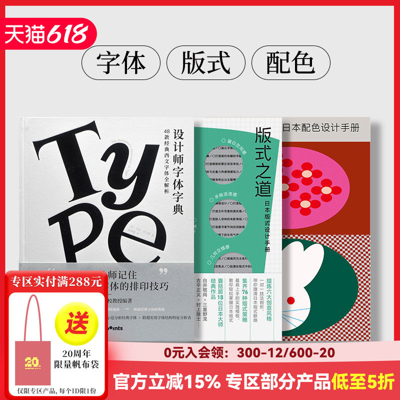 设计师字体字典平面设计图书
