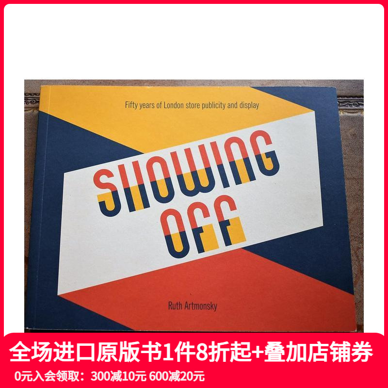 争奇斗艳：伦敦商店宣传与陈列五