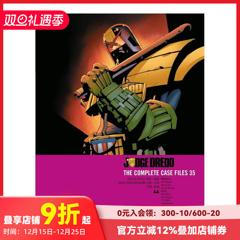 爵德判官：第 35 版：完整案