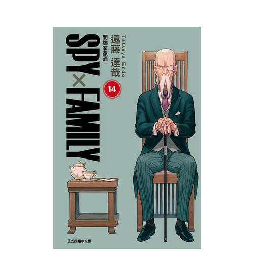 SPY&times;FAMILY 間諜家家