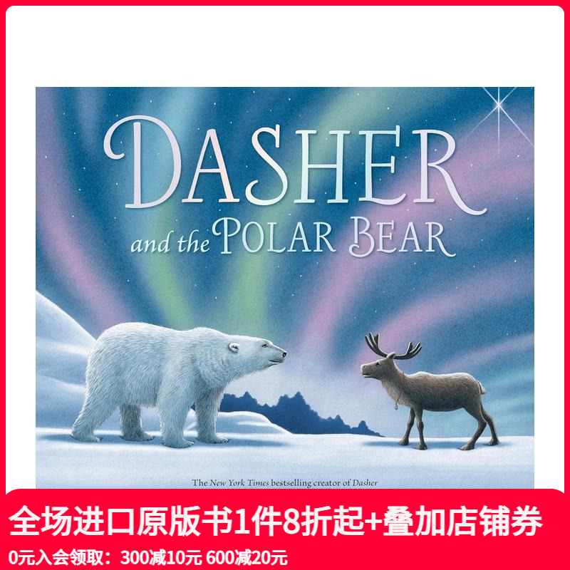 （预计9月出版）达舍与北极熊：