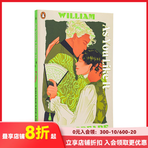 【莎士比亚舞台剧】皆大欢喜 【