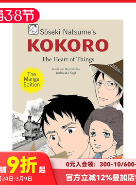 【预售】夏目漱石 Kokoro：漫画版 Soseki Natsume's Kokoro: The