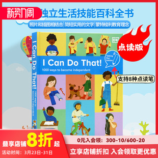 That 现货 Can 点读版 善本图书 解锁独立生存技能 儿童绘本知识启蒙 我能自己做：1000个方式 英文进口原版