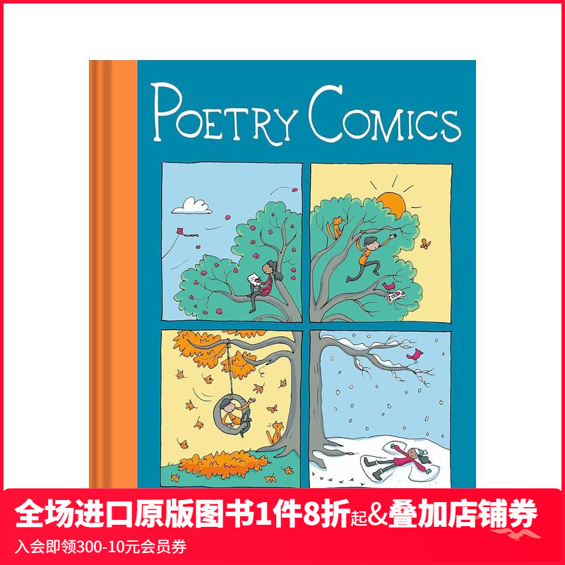 诗歌漫画 查尔斯·舒尔茨奖得主