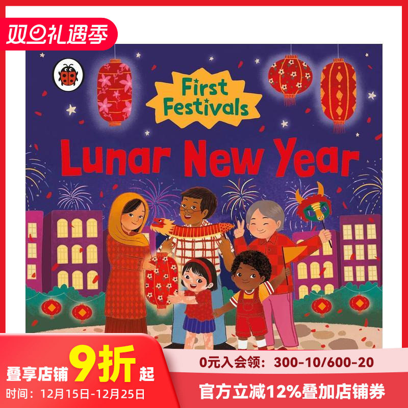 春节 【First Festi