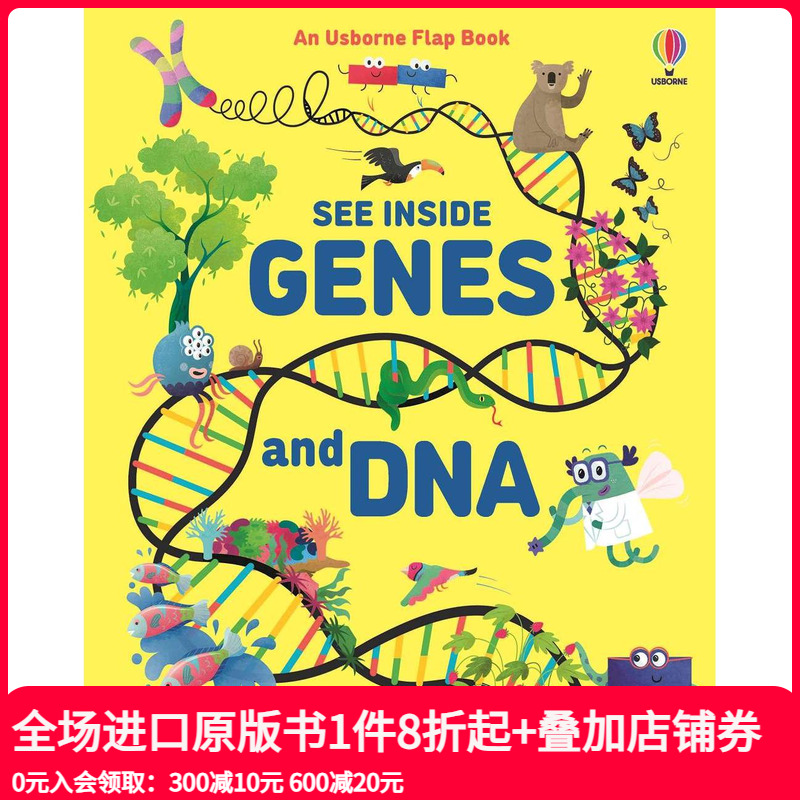 【翻翻书】基因及DNA 【Se