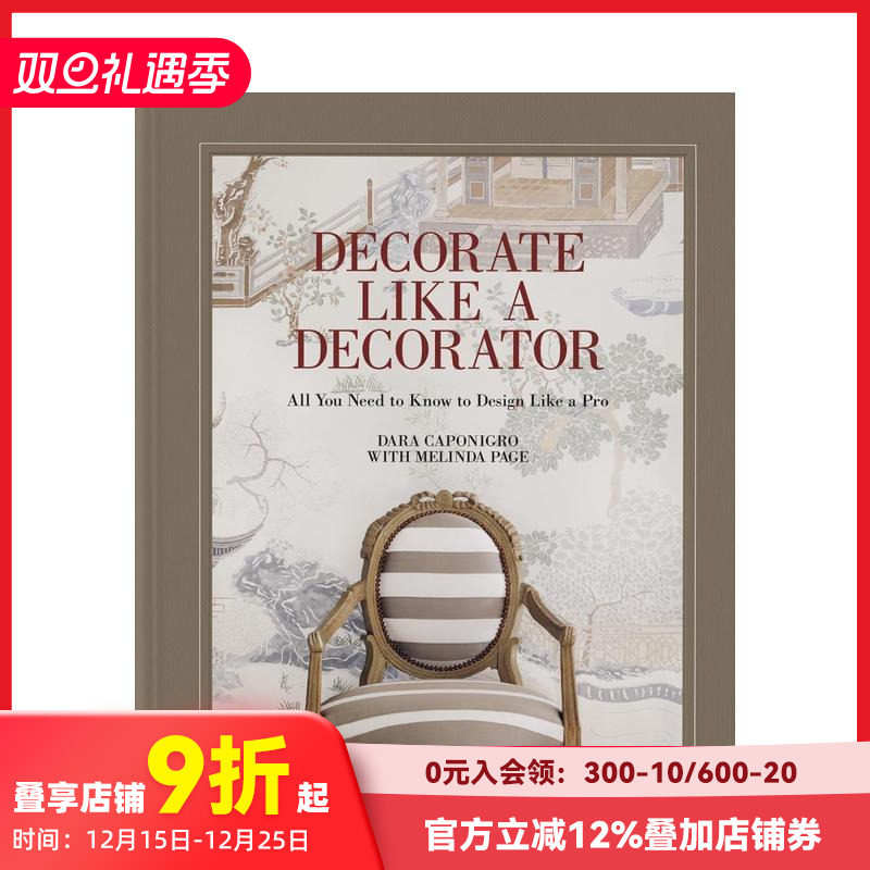 像装潢师一样装饰家居 来自品味