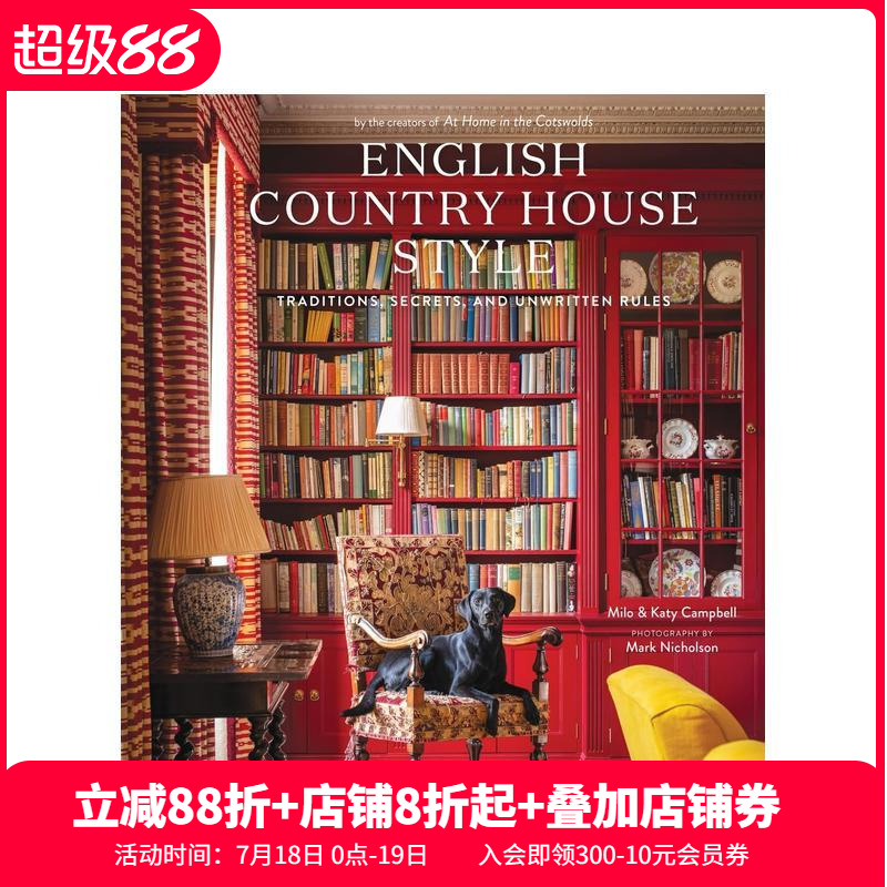英式乡村别墅风格：经典居室设计