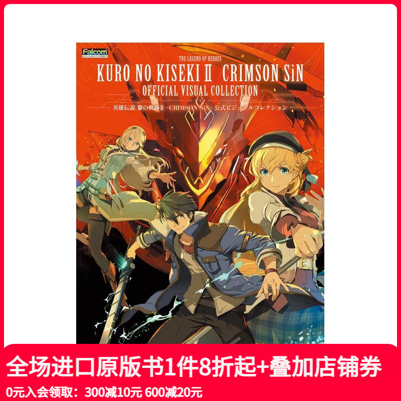 英雄传说 黎之轨迹II CRI