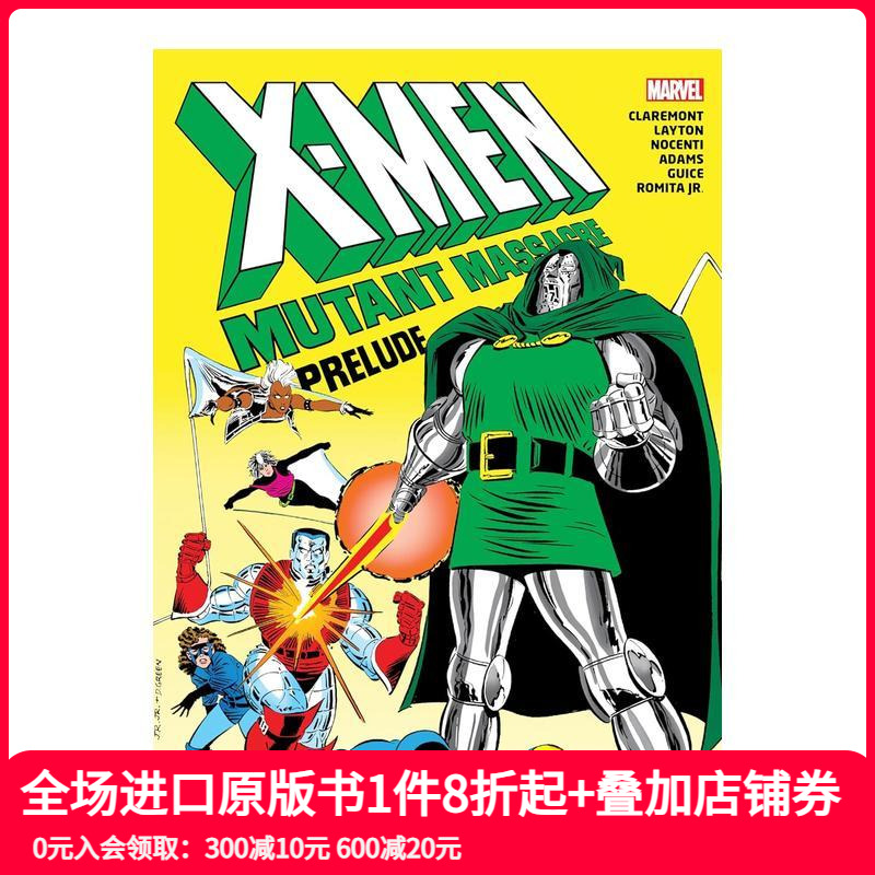 【现货】X战警 恐怖序曲合集 X-MEN: MUTANT MASSACRE PRELUDE OMN