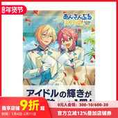 善本图书 公式 现货 あんさんぶるスタ—ズ 偶像梦幻祭 vol.1 进口游戏设定集 资料集 原版