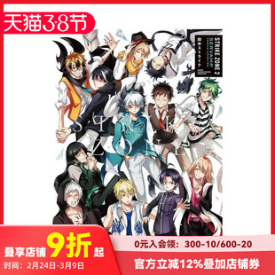 【预售】SERVAMP吸血鬼仆人10周年插画集:STRIKE ZONE 2 田中Strike 田中ストライク KADOKAWA角川 日文原版进口画册 善本图书