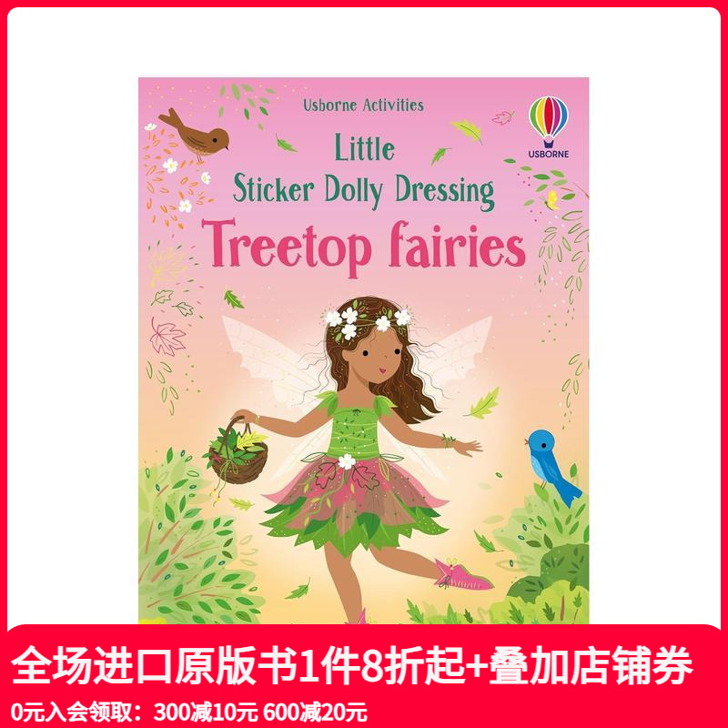 小小贴纸书：多莉装扮树梢仙子