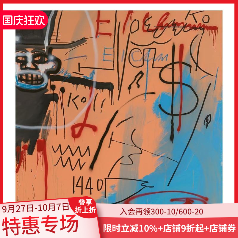 巴斯奎特：摩德纳画作 Basq