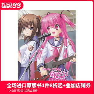 バンドスコア 心跳樂曲大全1 音樂團譜：GIRLS Angel 日文原版 MONSTER 樂譜 Vol.1 天使 DEAD 預售 Beats