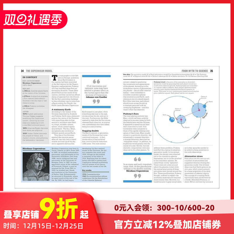 【DK思想百科丛书】天文学之书