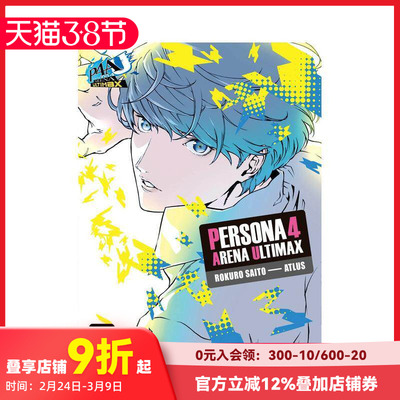【现货】女神异闻录 4 竞技场 Ultimax 卷3 Persona 4 Arena Ultimax Volume 3 原版英文漫画书 善本图书