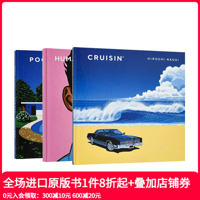 永井博作品集3本套装艺术绘画