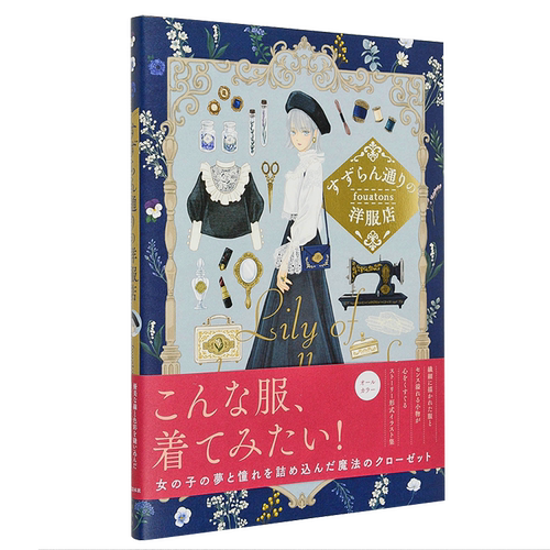 可爱的洋服多少钱 可爱的洋服价格 小麦优选