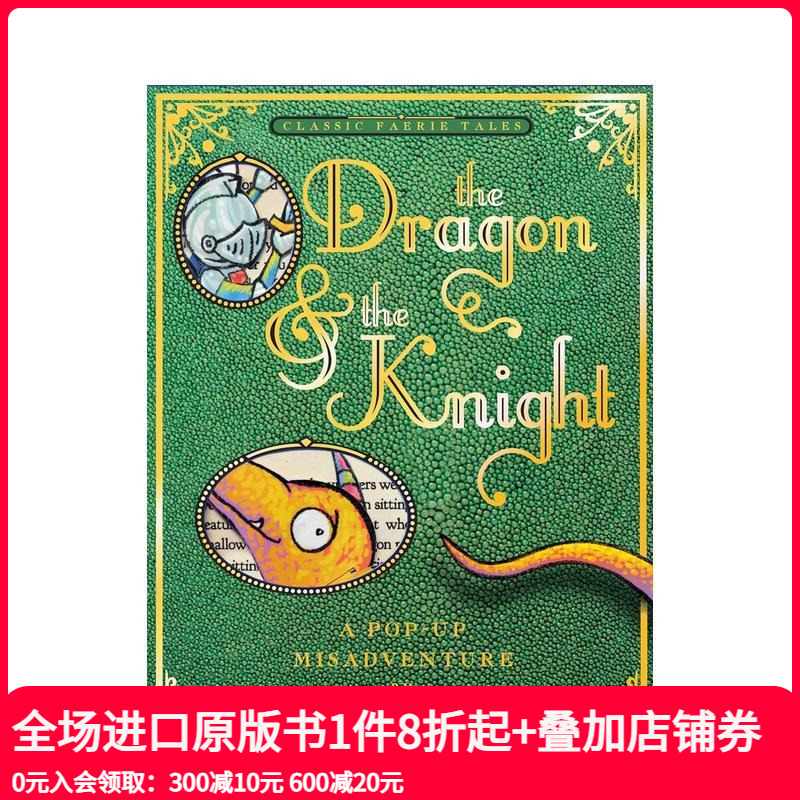 【立体书】恐龙与骑士 【Pop