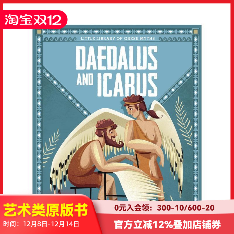 代达罗斯与伊卡洛斯 Dedal