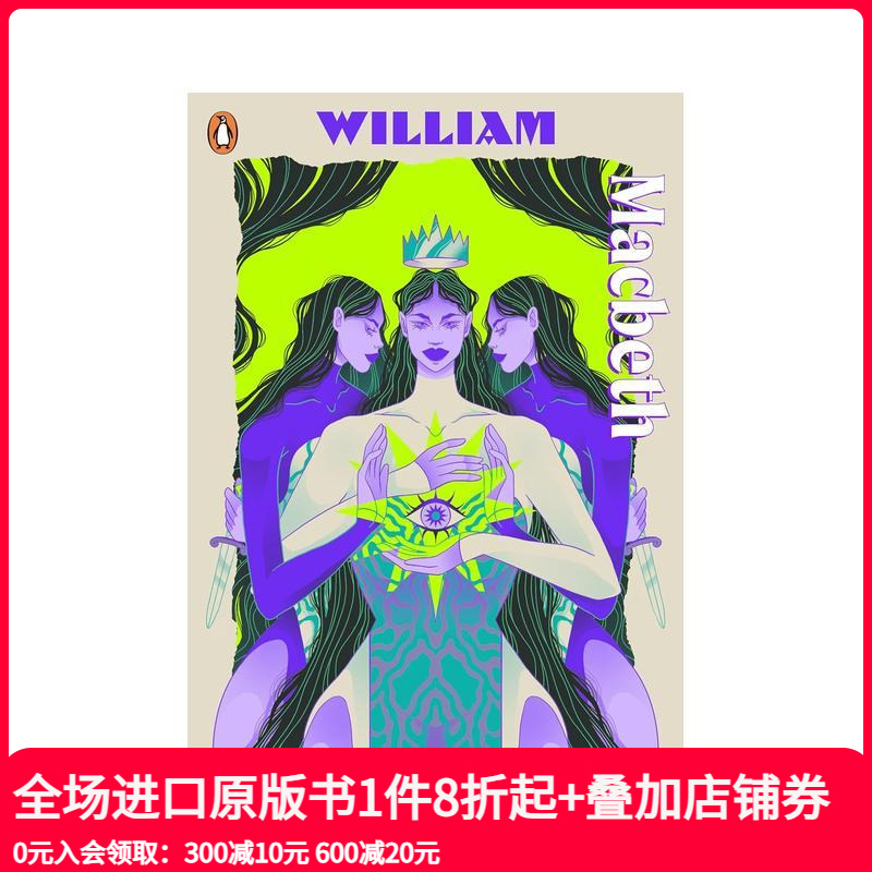 【莎士比亚舞台剧】麦克白 【S