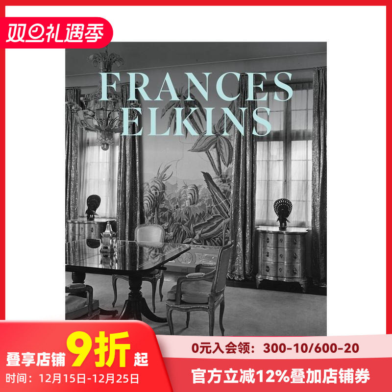 弗朗西斯&middot;埃尔金斯：有远见的美国设计师