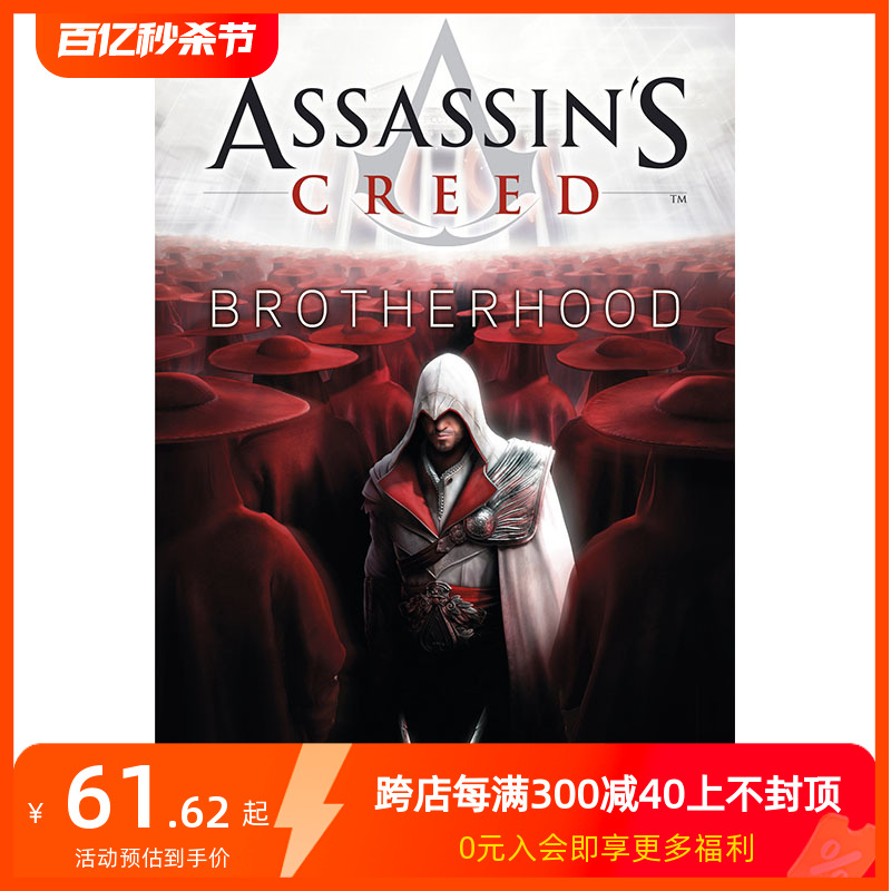 【预售】Assassin’s Creed Book 2: Brotherhood，刺客信条2：兄弟会英文原版图书籍进口正版 Oliver Bowden小说