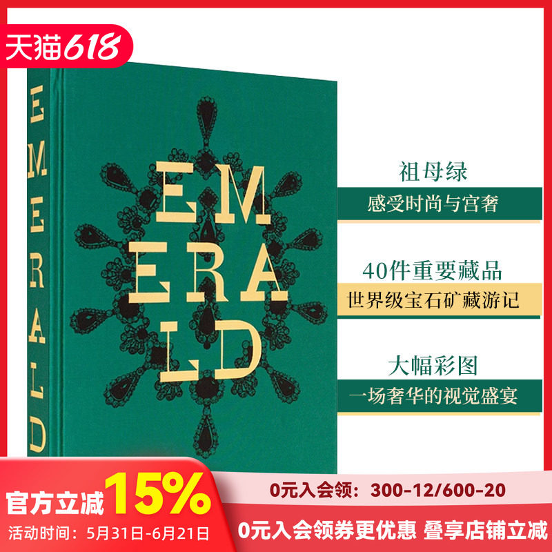 【预售】宝石图鉴:祖母绿 Emerald 原版英文珠宝首饰 善本图书
