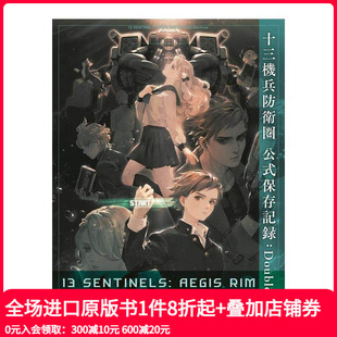 保存记录：Double Helix 電撃ゲ—ム書籍編集部 进口图书游戏设定资料攻略集 十三机兵防卫圈公式 日文原版 善本图书 预售