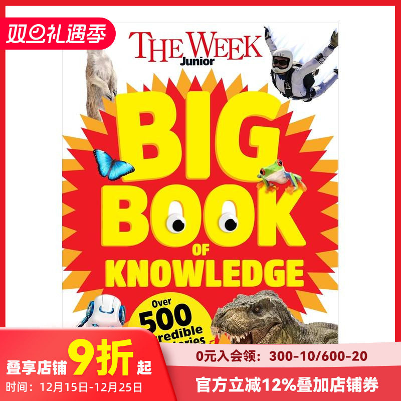 少年周刊：知识大书 The W