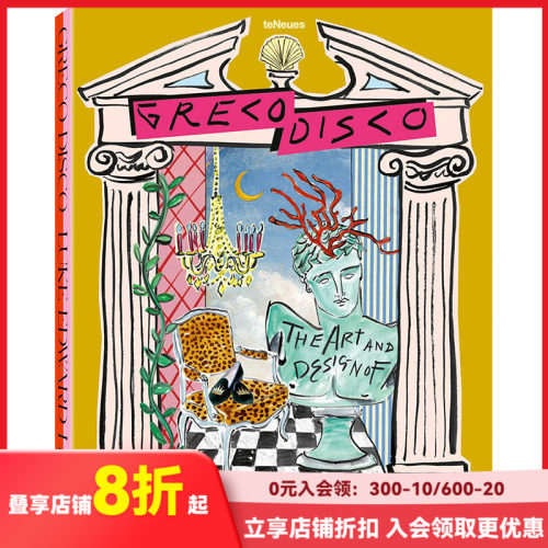 【现货】卢克爱德华霍尔Luke Edward Hall作品集 Greco Disco希腊迪斯科