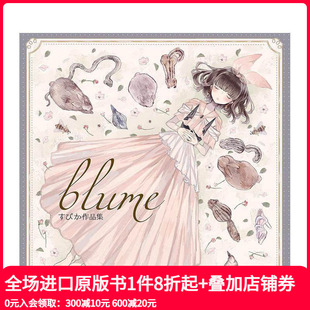 现货 原版 blume すぴか作品集 日文艺术插画作品集画册画集 spika作品集