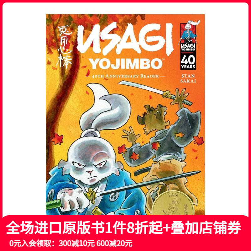 宫本兔：40 周年纪念读本 U