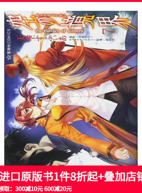 【预售】空之境界 7 空の境界 the Garden of sinners(7) (星海社