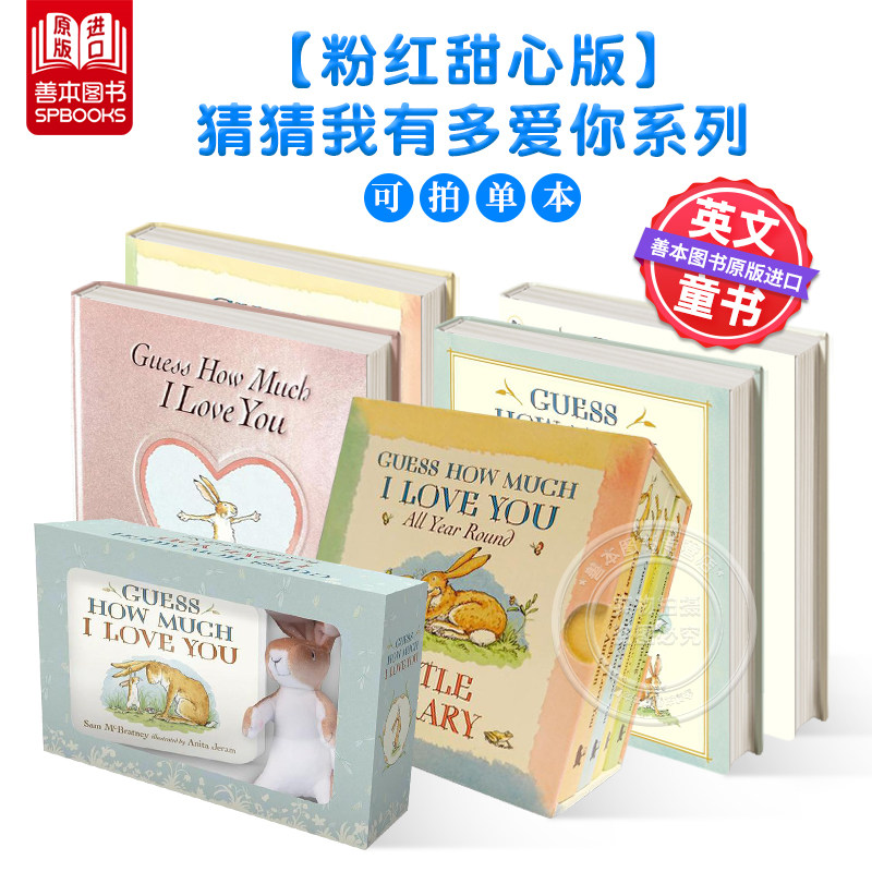猜猜我有多爱你英文绘本图片