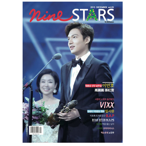 【订阅】NineStars韩国韩文原版韩流明星偶像时尚杂志年订12期 D252善本图书-封面
