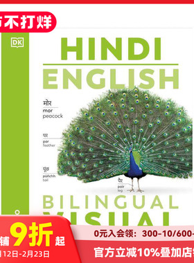 【预售】【DK双语视觉词典】印地语/英语 【DK Bilingual Visual Dictionaries】Hindi/English 原版英文语言学习