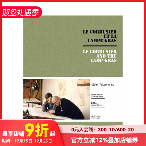 勒?柯布西耶与格拉斯灯 Le