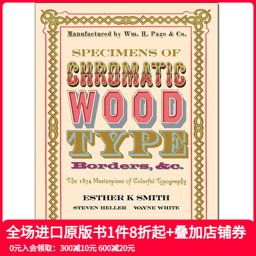 色木字体、边框范例1874