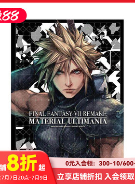 【现货】FINaL FaNTaSY VII REMaKE MaTERIaL ULTIMaNIa 究極美術設定集 台版原版中文繁体游戏设定/原画