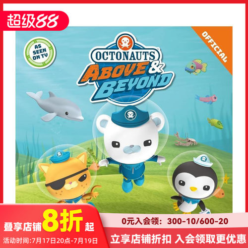 海底小纵队：海洋救援 Octo