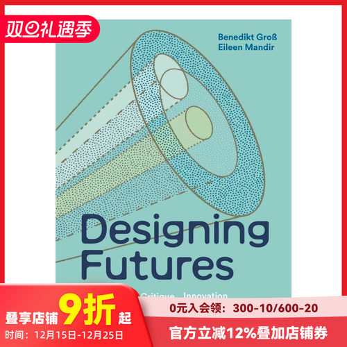 未来化设计 Designing
