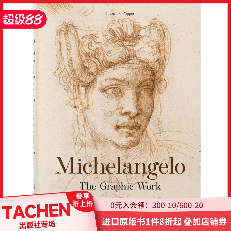 绘画素描全集艺术作品原版画册