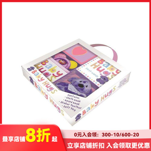 抱抱宝贝套装 Baby Hug