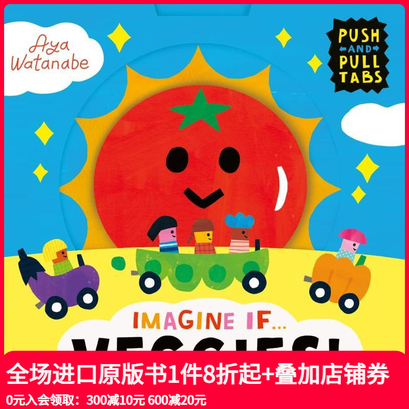 【互动机关书】蔬菜 【Imag