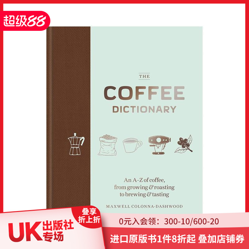 咖啡词典 The Coffee