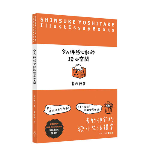 吉竹伸介MOE绘本屋大赏漫画